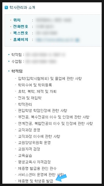  [ECE자격증 신청 2] 영문성적서 씰처리 요청하기&WES로 보내기