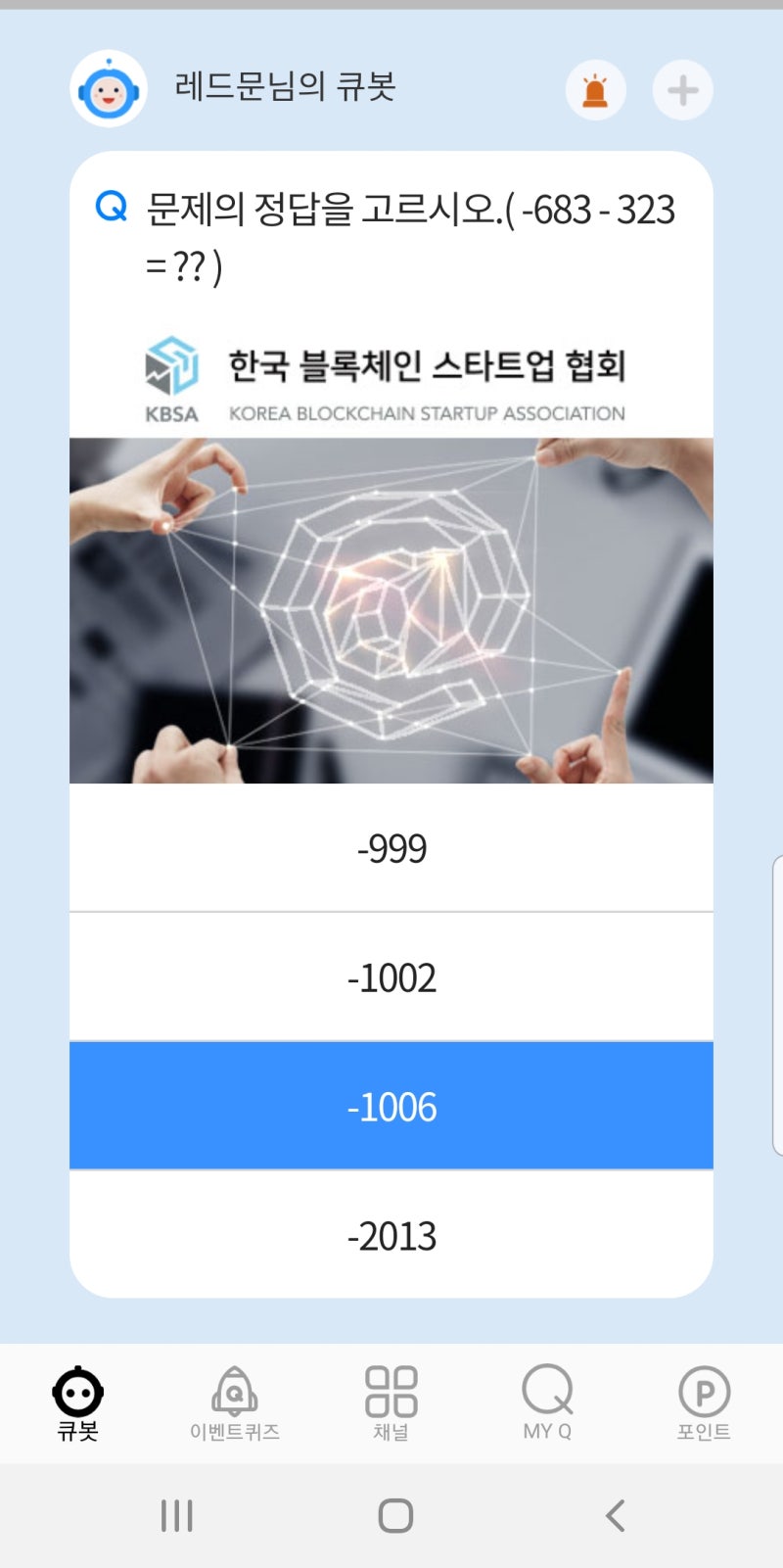 퀴즈톡 (QUIZTOK) : 블록체인 퀴즈 마이닝 플랫폼 : 네이버 블로그