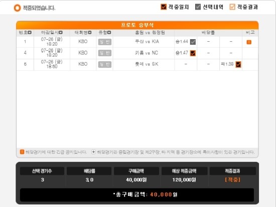 2019년 프로토 60회 승부식 2019년 프로토 60회 승부식