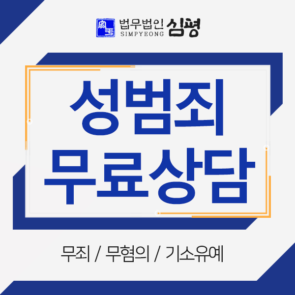  버스성추행 연루되었다면