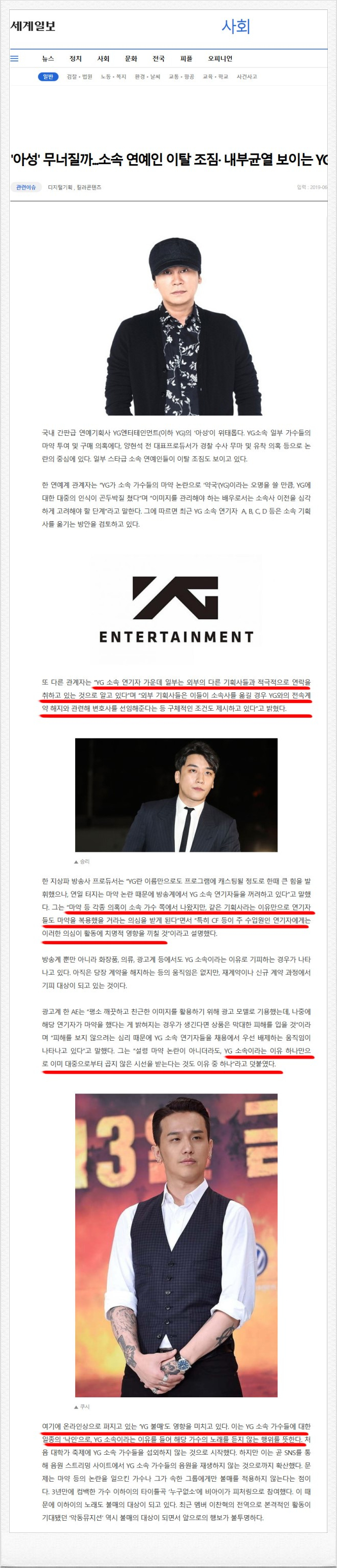 연습생 이탈에 이어, YG 소속 배우들도 이탈 조짐