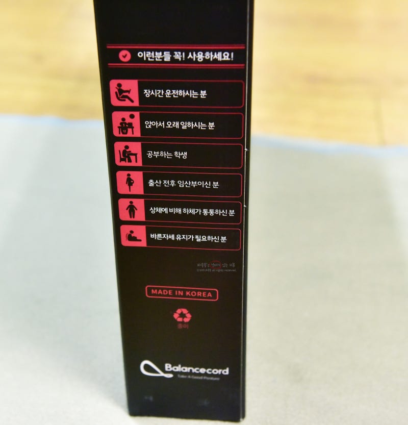 기능성방석 카이로프랙틱 방석을 쓰는 5