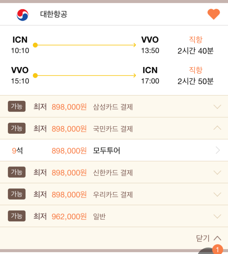  여름에 가기 좋은 해외여행지