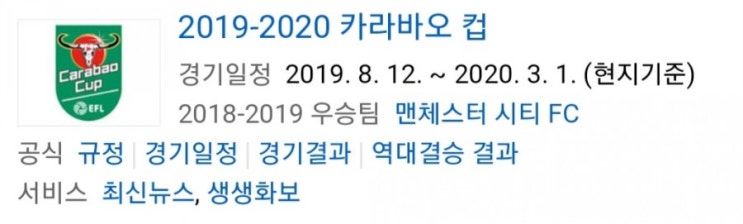 2019.08.28 잉글랜드 리그컵(카라바오컵) 본선 2라운드(64강) 뉴캐슬 레스터 2019.08.28 잉글랜드 리그컵(카라바오컵) 본선 2라운드(64강) 뉴캐슬 레스터