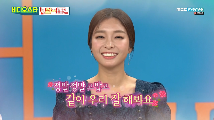  가수 이상미 비디오 스타 에서 깜짝 결혼 발표