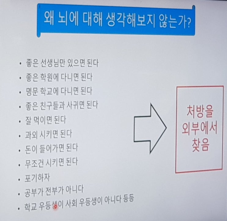 [포항 파낙토스] 학원 한과목 줄이고 공부 더 잘하기, 공부  즐기면서 합시다. 영재만들기