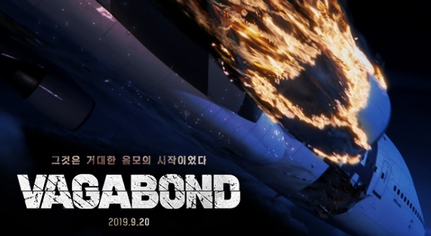  새 금토드라마  배가본드 이승기,수지