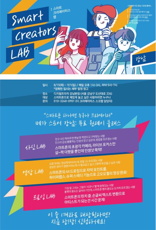  갤럭시 노트 10 스마트폰 하나면 누구나 크리에이터! (feat. 더 크리에이터스랩)