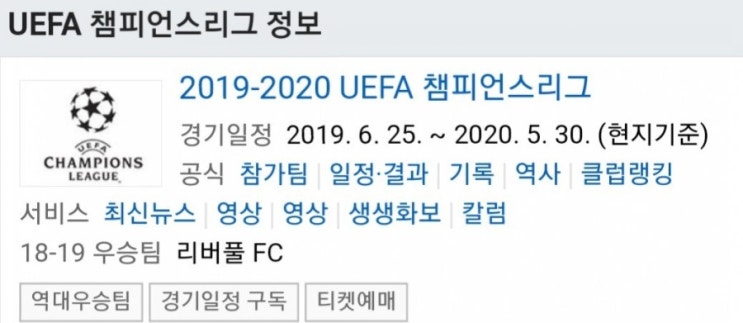 2019.08.28 UCL(UEFA 챔피언스리그) 최종예선 2차전 (아약스 아포엘 | 슬라프라 CFR) 2019.08.28 UCL(UEFA 챔피언스리그) 최종예선 2차전 (아약스 아포엘 | 슬라프라 CFR)
