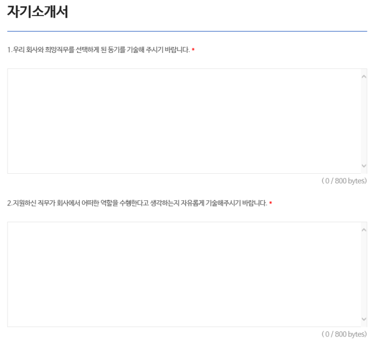  [자기소개서]2019년 하반기 KOLON 코오롱 대졸 신입사원 채용, 자소서 항목 및 자소서 작성 꿀팁!!(9/18 17:00)