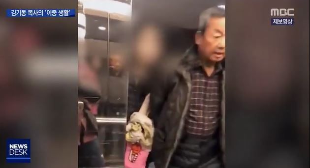  성락교회 “김기동 목사, 젊은 여성과 호텔에? 부적절 관계 아냐”