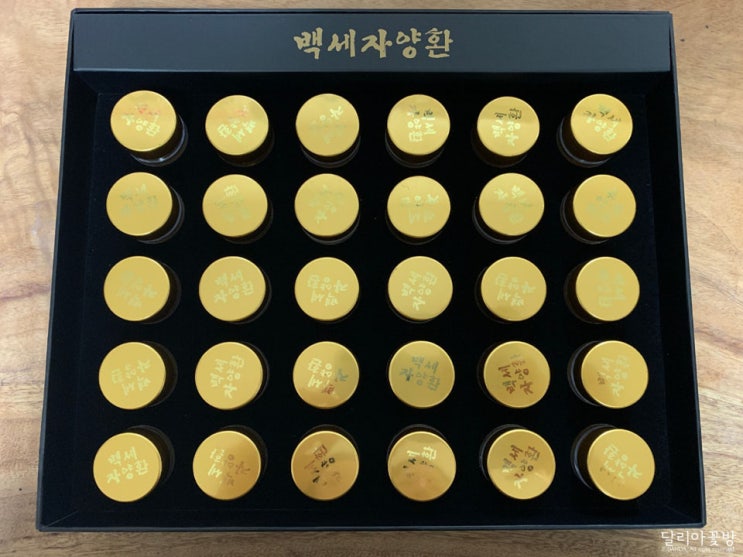  추석명절선물세트 백세자양환 추천 부모님께 드리는 건강기능식품