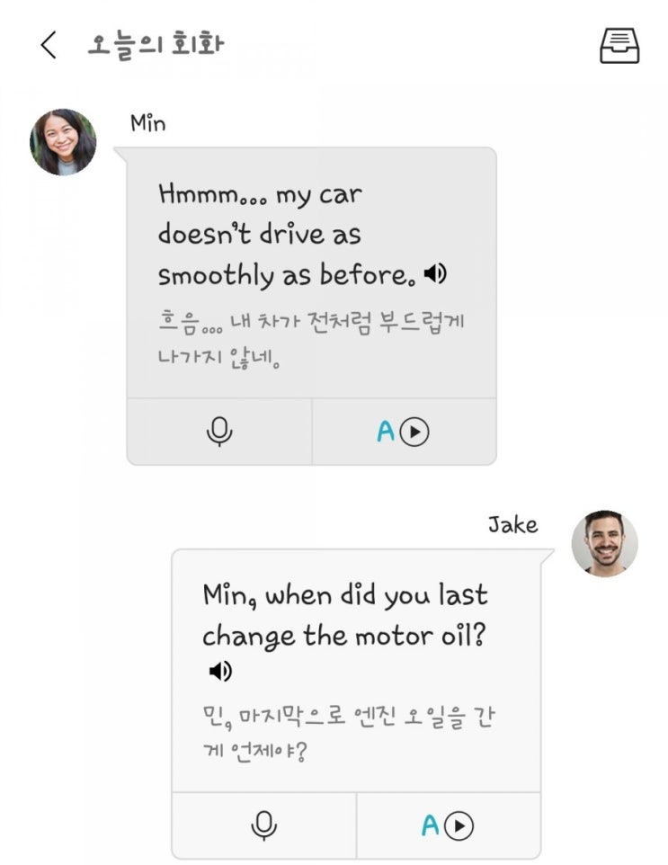  영어 벙어리 탈출기 : Day 20 - Cake 오늘의 회화 / 김영철 타일러 파워FM 진짜 미국식 영어 604회
