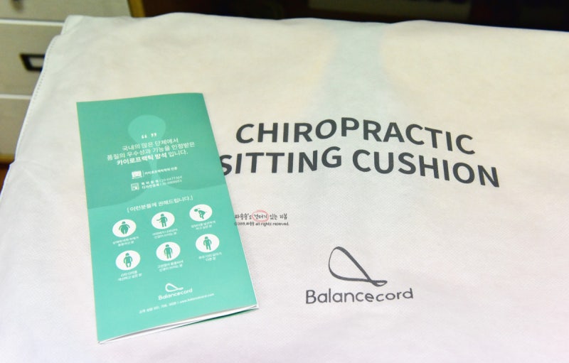 기능성방석 카이로프랙틱 방석을 쓰는 7