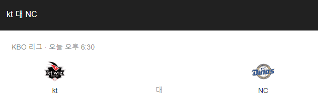  8월 28일 KBO 18:30 [NC VS KT] 국야 저녁경기 분석 "번호표"