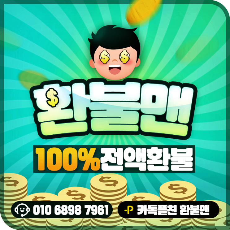 달빛조각사 사전예약오픈! 환불방법 미리 알고 해봐요
