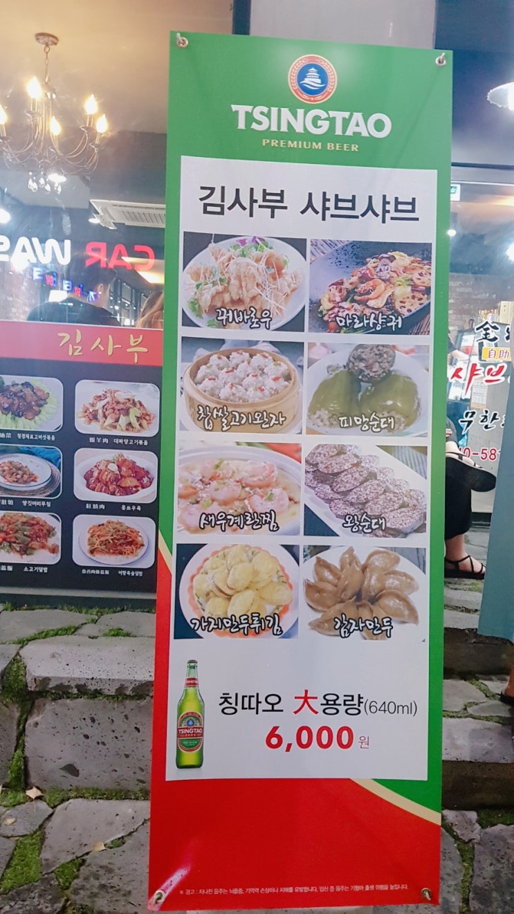  [가산동맛집]훠궈맛집 김사부무한리필 샤브샤브