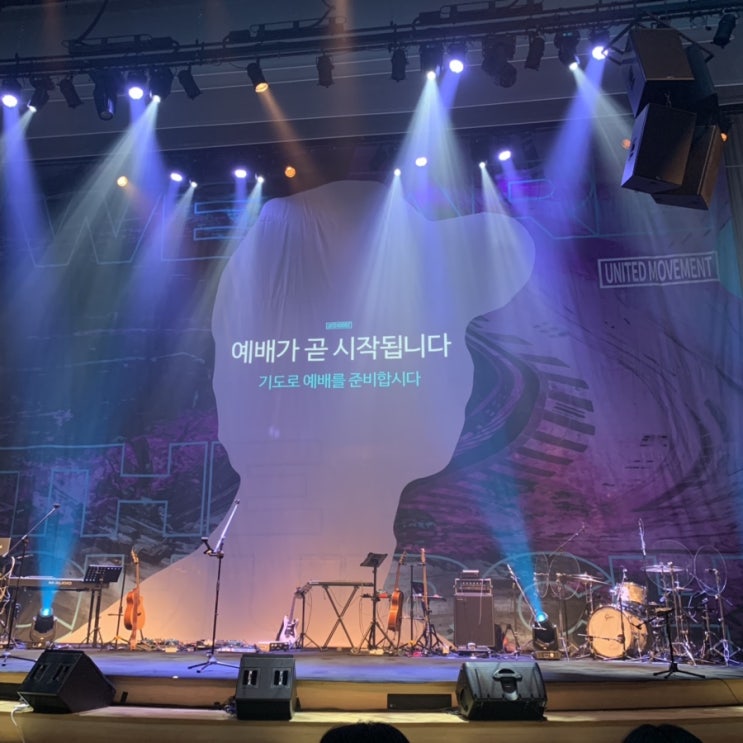  [United Movement] 우리는 주의 교회 We are the church