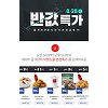 이랜드몰 반값특가, 두 시간마다 득탬 찬스..주요 상품은? 이랜드몰 반값특가, 두 시간마다 득탬 찬스..주요 상품은?