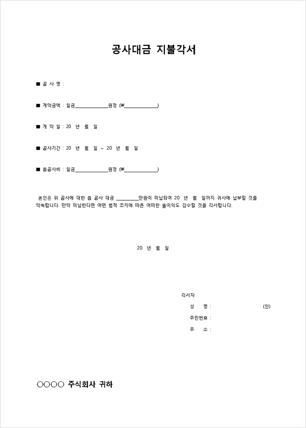 FAQ로 알아 본 각서 쓰는법과 양식 : 네이버 블로그