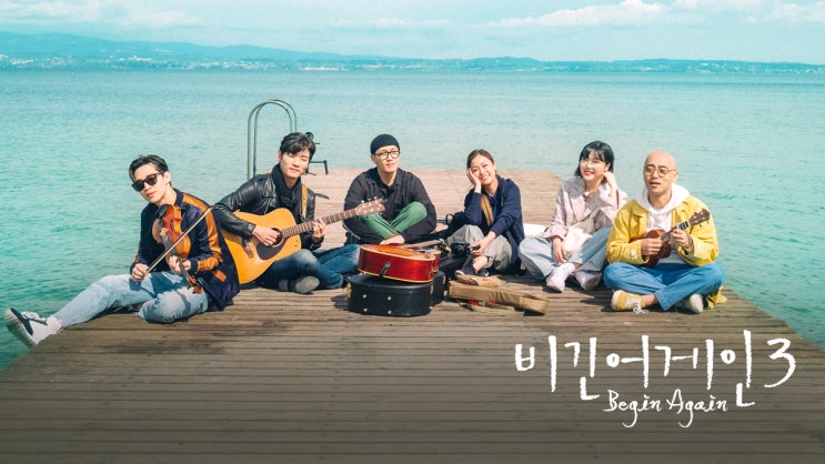  김고은x헨리(비긴어게인3) - I'll never love again (가사/뮤비/해석)