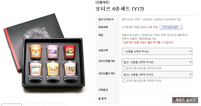  일상 / 양키캔들 보티브 선물 / 헬스장 / 요기요 슈퍼클럽 해지 / 천도복숭아 100원
