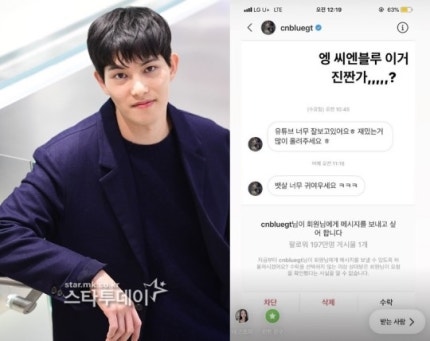 정준영 단톡방 씨엔블루 이종현 메시지 유튜버 BJ 박민정 공개 ! 군 복부중 SNS 추파