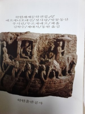  안톤 체홉의 희곡-'벚꽃 동산' 과 '세 자매' 