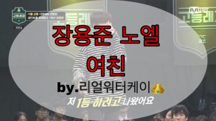 [장용준/노엘] 인디고뮤직 노엘 장용준 여친의 진실!