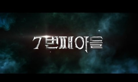 7번째 아들 줄거리 결말 내용 엥?....ㅠㅠ 뭐냐이게