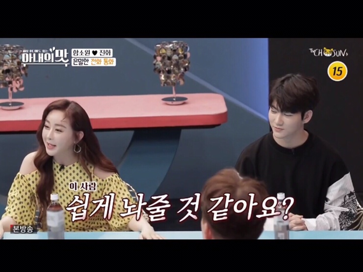  "쉽게 놔줄 것 같아" 함소원, 진화와 이혼설 직접 입 열었다 '아내의 맛'