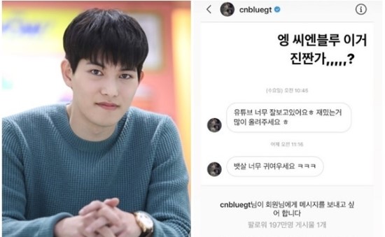 '정준영 단톡방' 이종현, 유튜버 박민정에 DM 논란 "뱃살 귀여우세요"