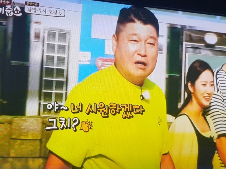  호평동 한끼줍쇼 전혜빈 박해준 왔어요