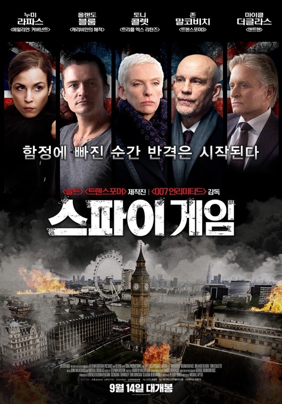  스파이 게임 결말, Unlocked, 2017 영화