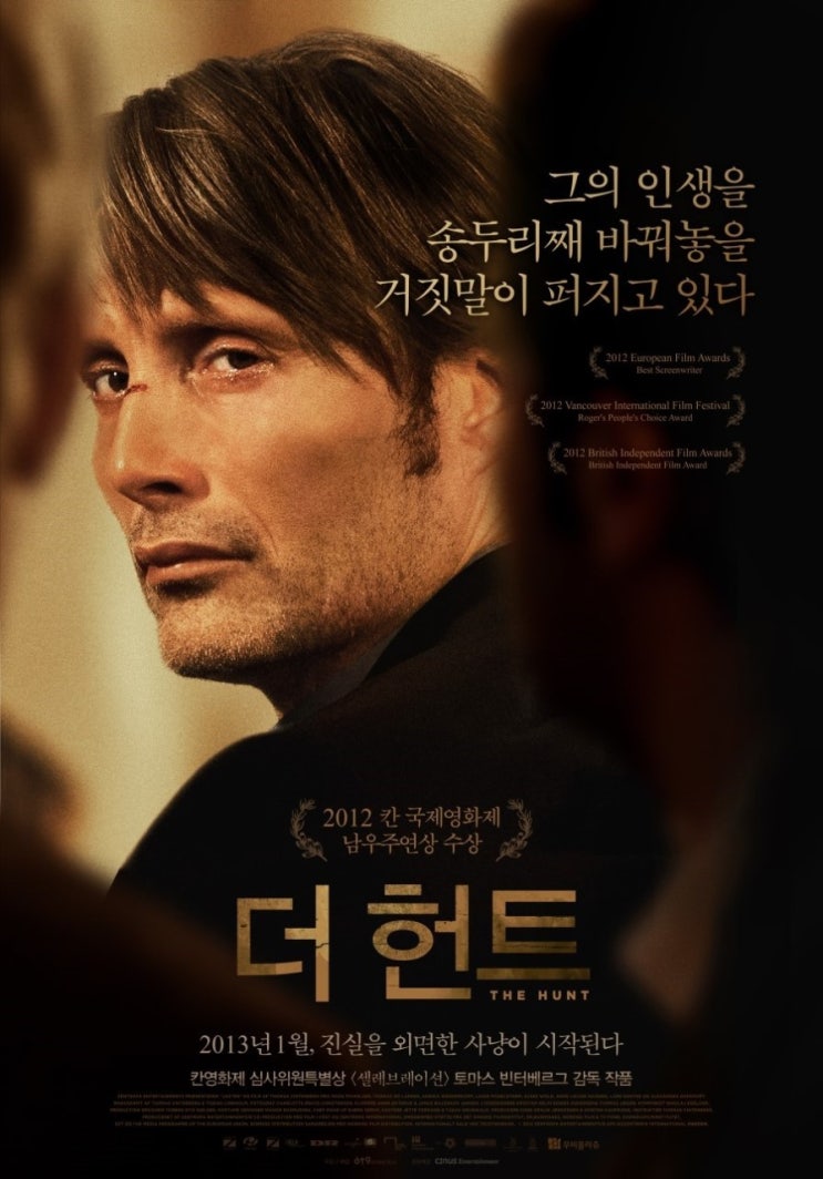  <콜드 체이싱>, <케이스 39>, <더 헌트>, <미하엘 콜하스의 선택>, <마인>