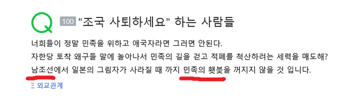  조국 사퇴하세요 근황