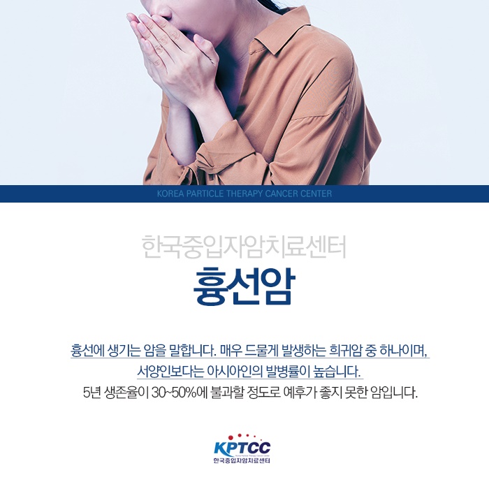  흉선암 초기증상, 호흡이 힘들고 기침이 나요!