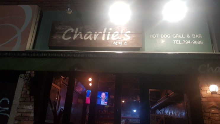  [서울 용산] 한남동 바/ 펍 추천 - 챨리스(Charlie's)