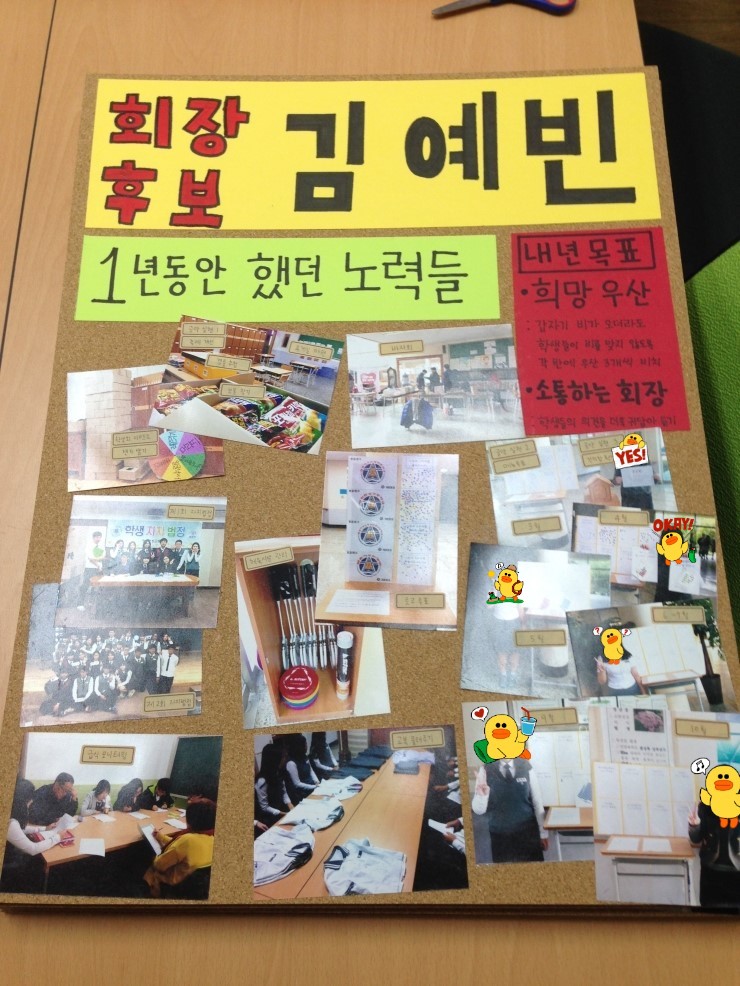  2014 창원문성고등학교 2학년 부회장으로서 보낸 1년