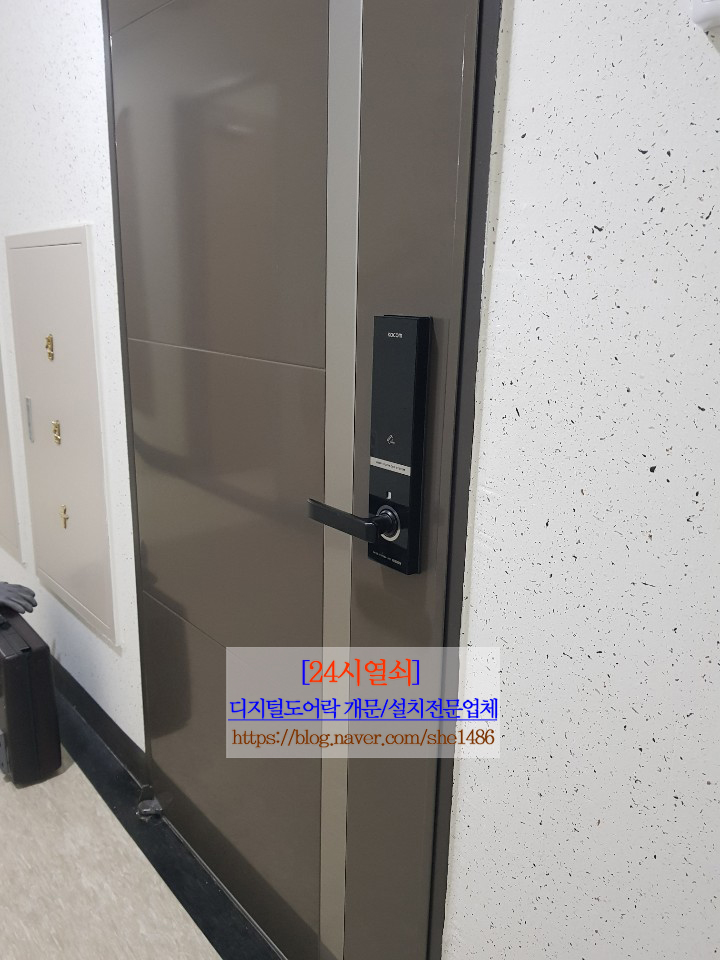  [24시열쇠]김포 한강신도시 태림더끌리움2차 오피스텔 잠긴디지털도어락 파손없이 코콤도어락 열어드림.고양.일산.파주.운정.김포.24시출장열쇠