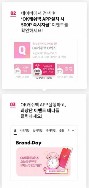 서로 정보교환하며 큰 관심 표해 ‘ok캐쉬백오락’, 알뜰족들 point 얻기 위해 분주하게 움직여 - 업코리아 서로 정보교환하며 큰 관심 표해 ‘ok캐쉬백오락’, 알뜰족들 point 얻기 위해 분주하게 움직여 - 업코리아