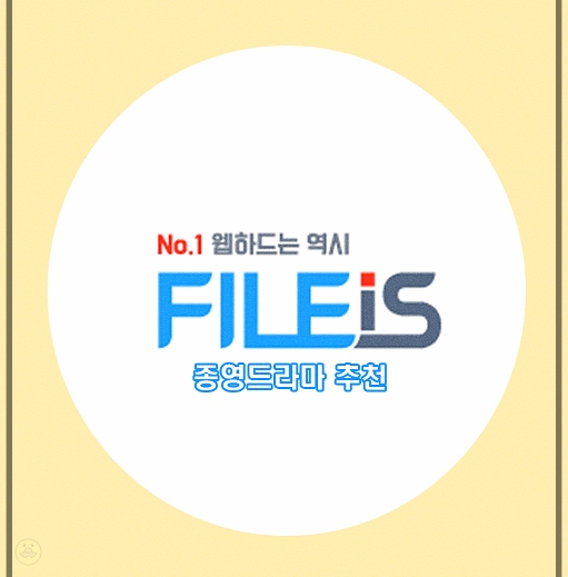  종영드라마 추천 인생작품Best