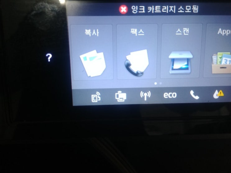 부천 삼정동 무한잉크설치[hp8620무한잉크설치]