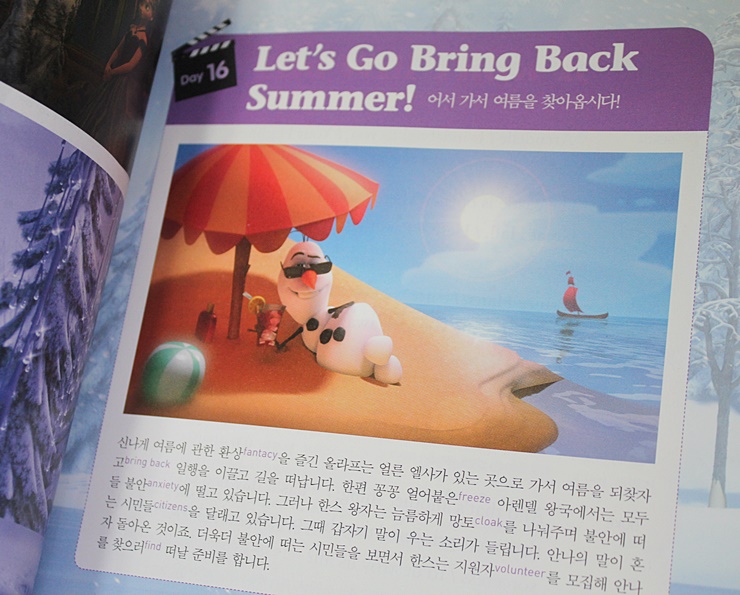  <겨울왕국> 영화 보면서 스크립트북 따라하니 쏙쏙쏙~