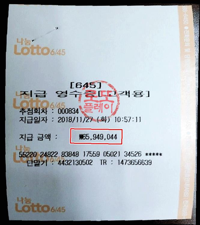  연금복권 2등 실수령액  맞춰보자