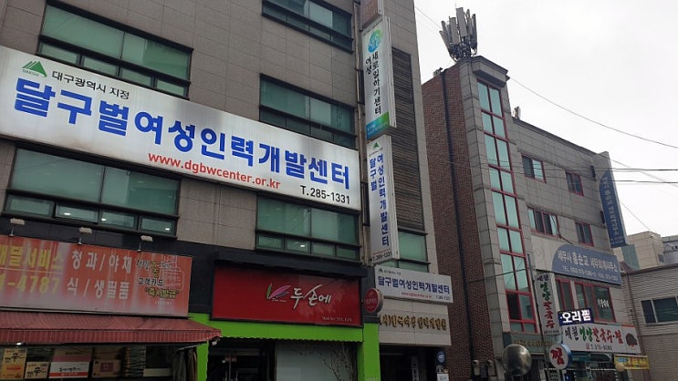  국비지원센터 달구벌 여성인력개발센터 교육생 모집