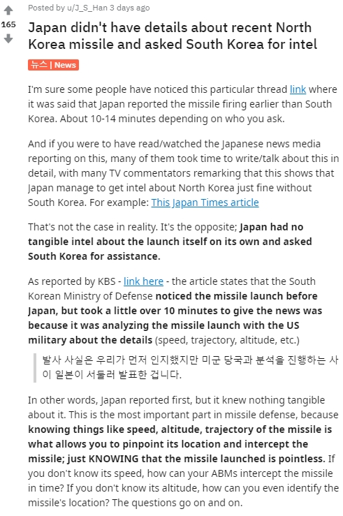  [WD] 한국, 지소미아 종료 발표후 일본의 정보요청, 해외반응