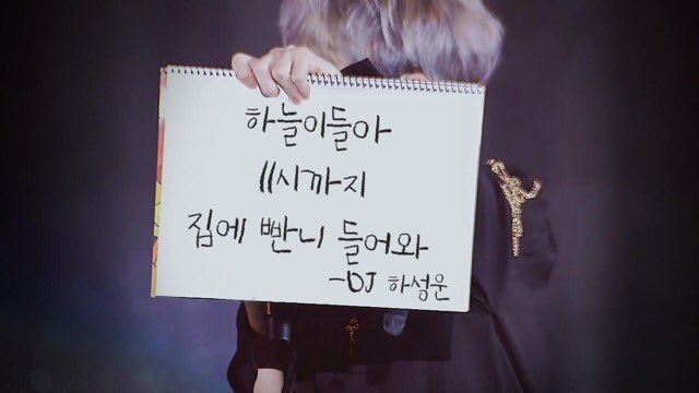  하성운의 심야아이돌이니깐여~(ft.~어~ㅇ?)