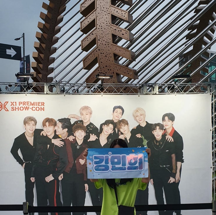  엑스원 쇼콘 후기