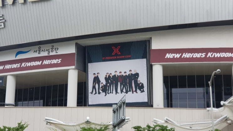  19.8.27 엑스원 쇼케이스-콘서트 후기